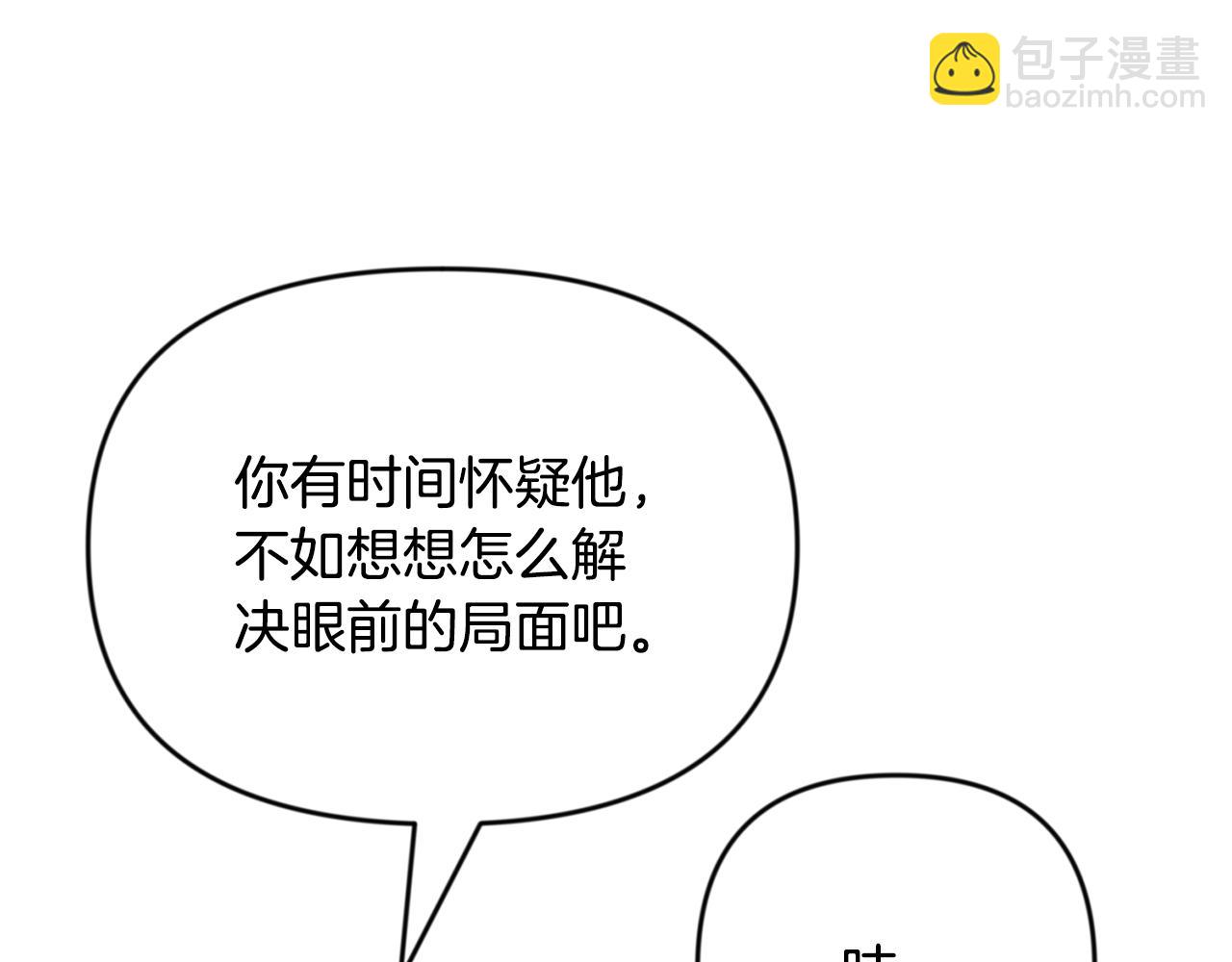 第29话 另一处战场194