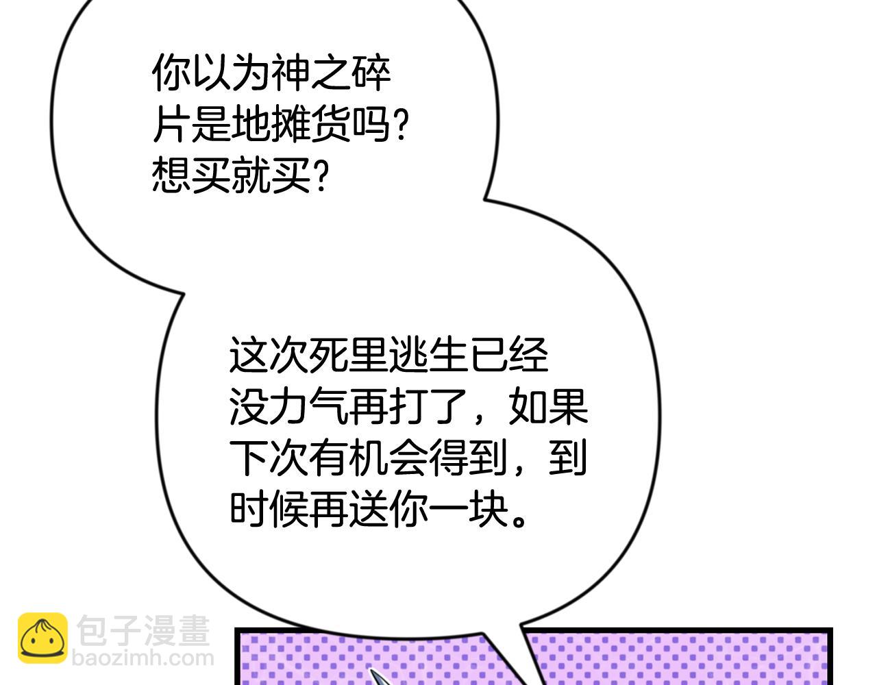 第29话 另一处战场93