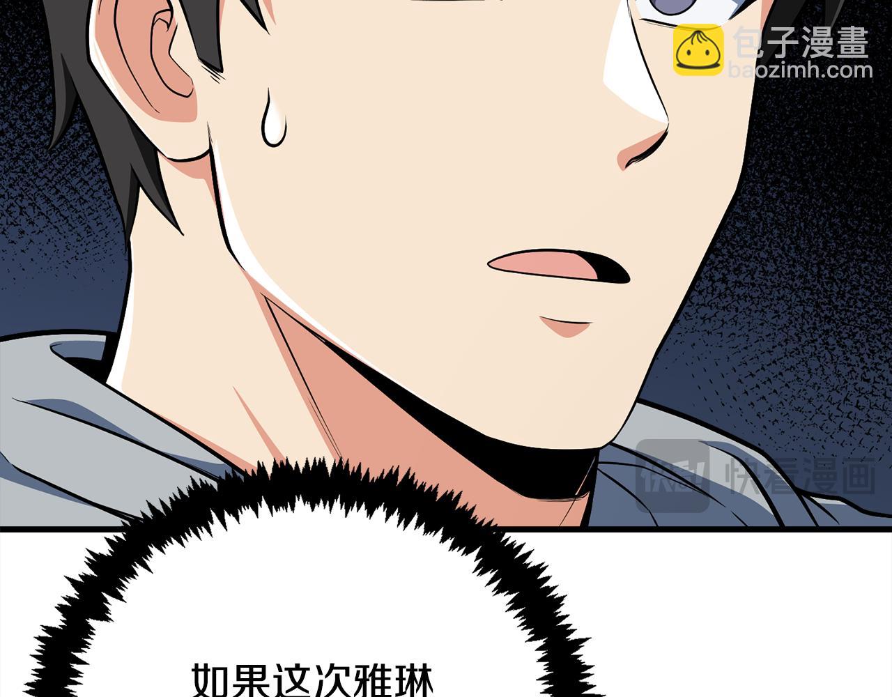第31话 队长太难了31