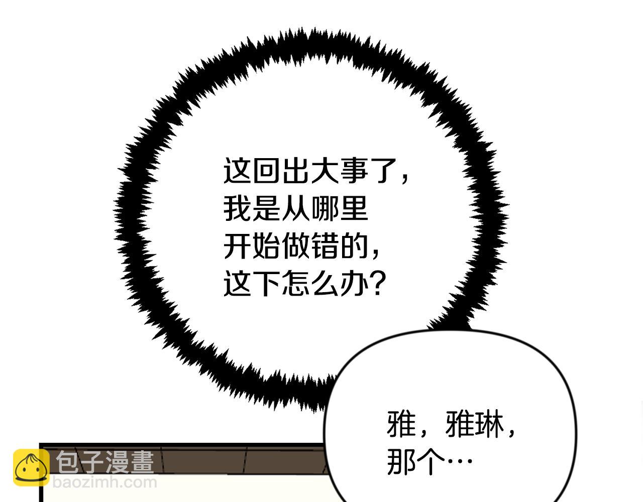 第31话 队长太难了56