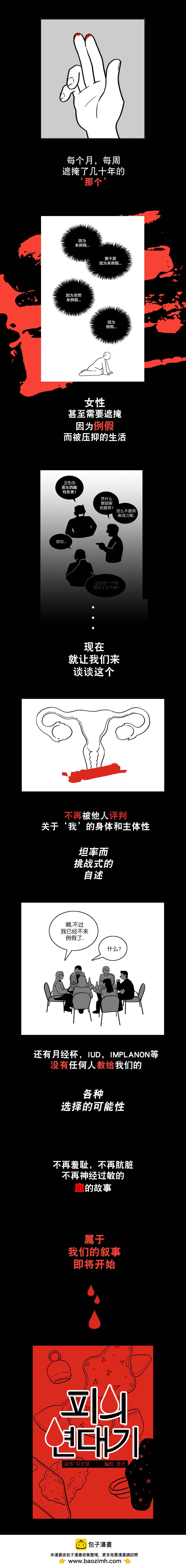 第0话0