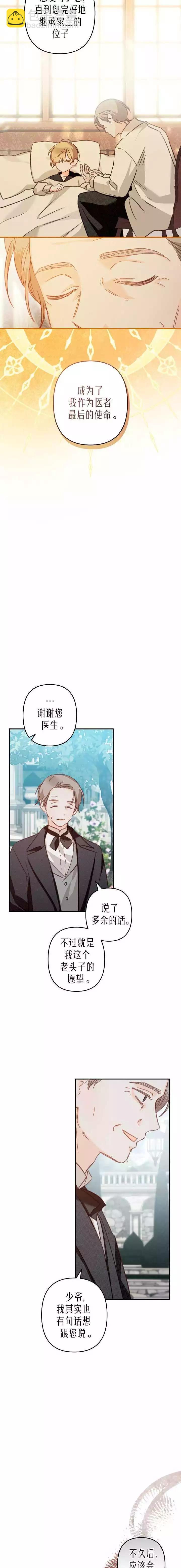 第16话10