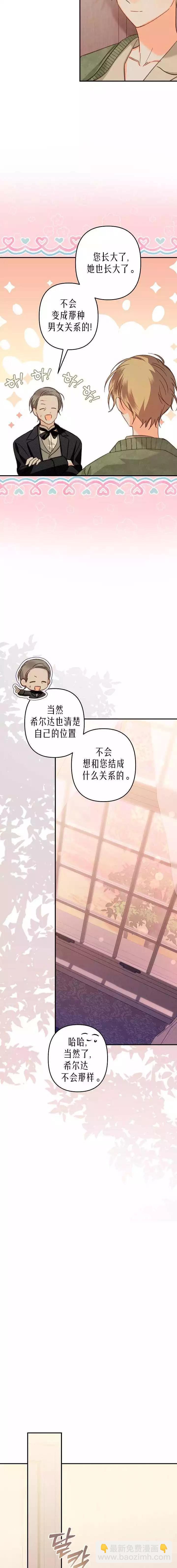 第16话14
