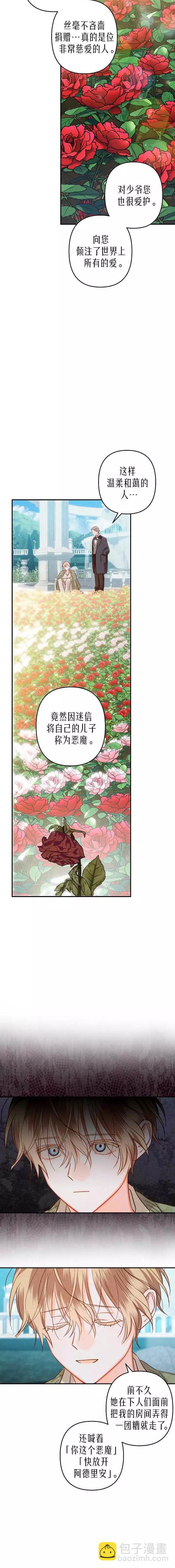 第16话2