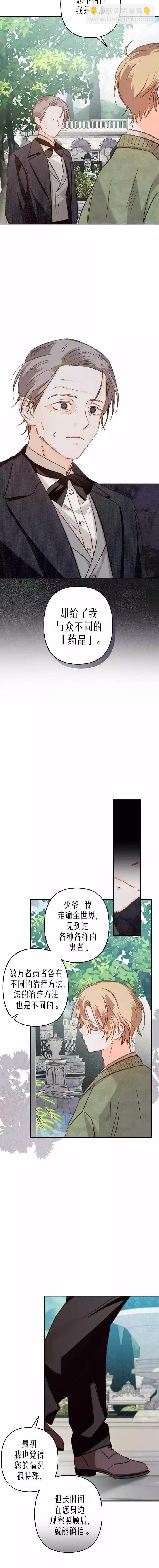 第16话7
