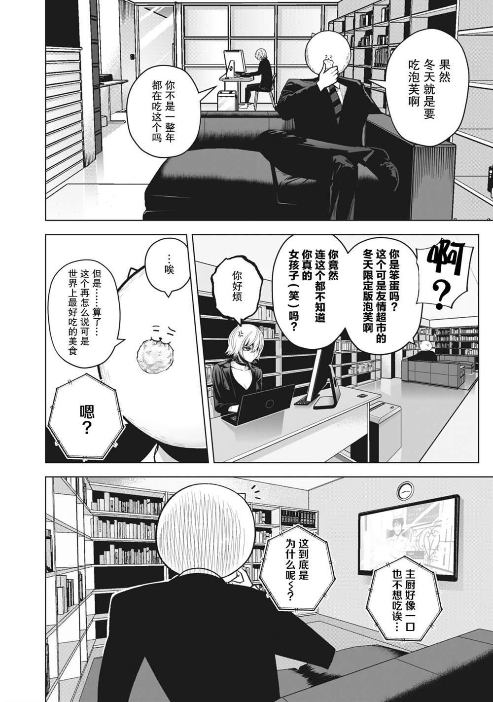第21话1