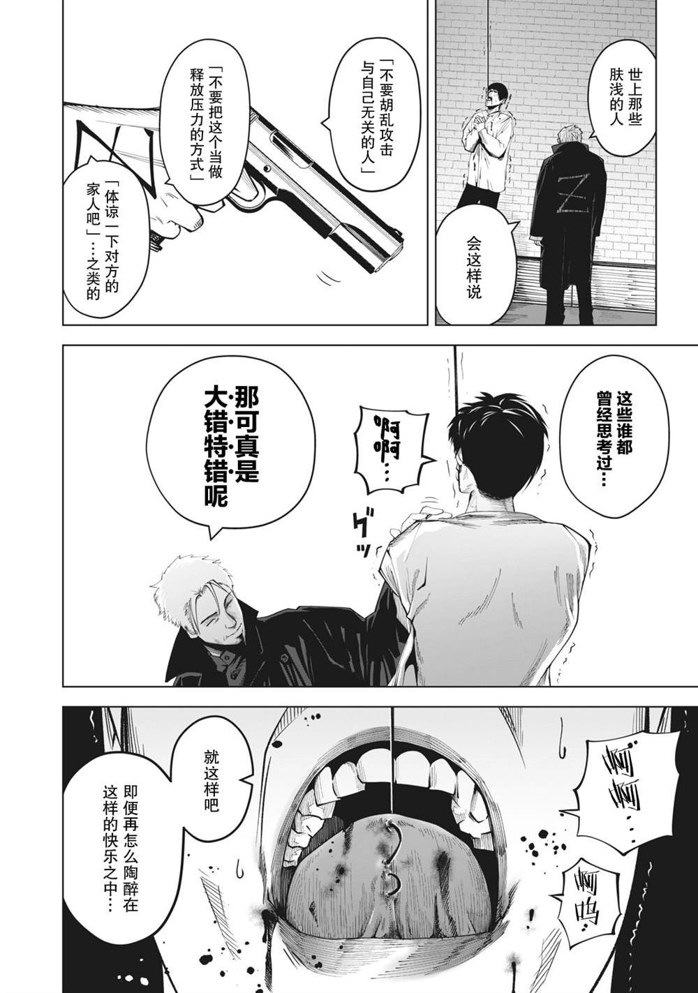 第21话14