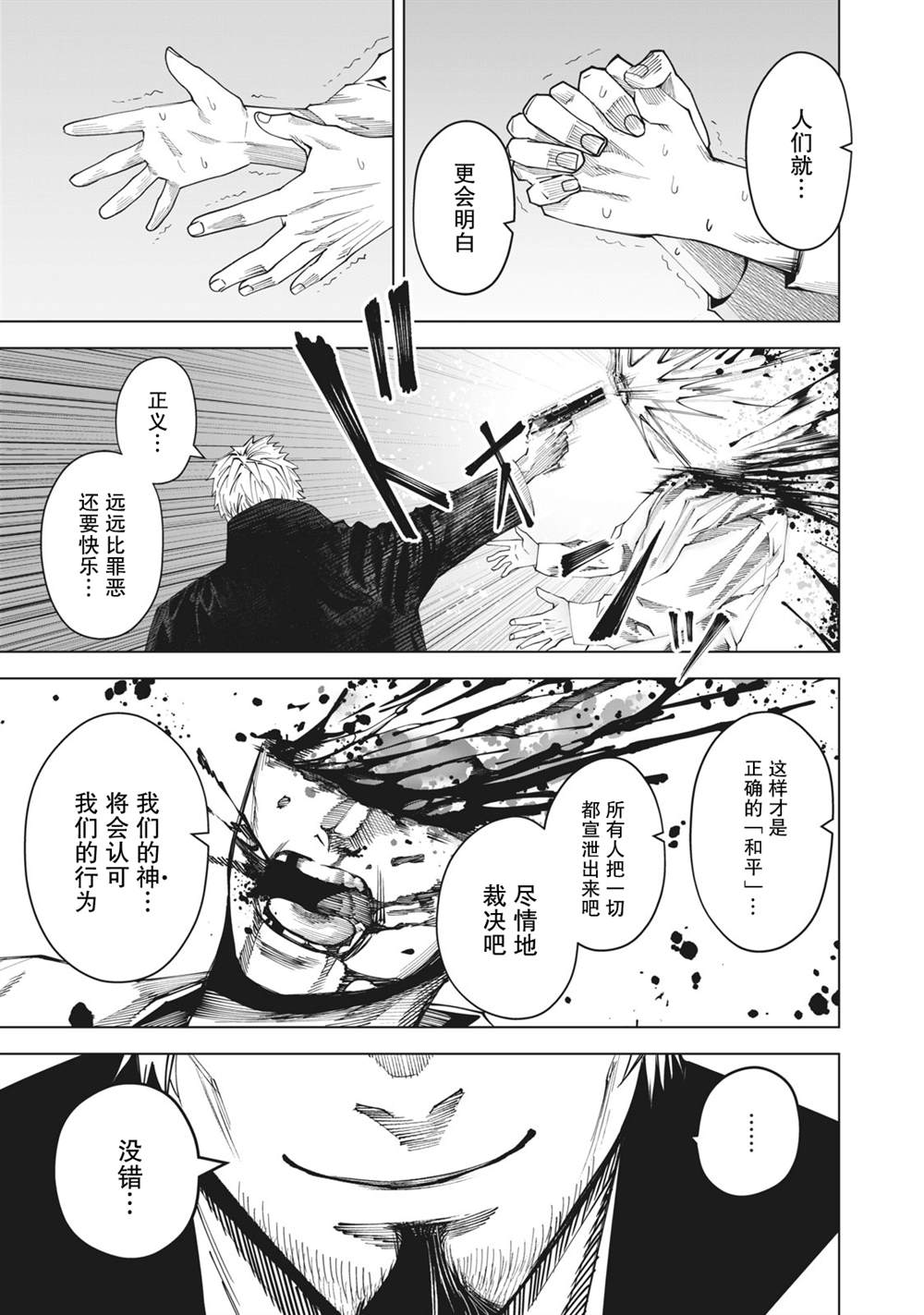 第21话15