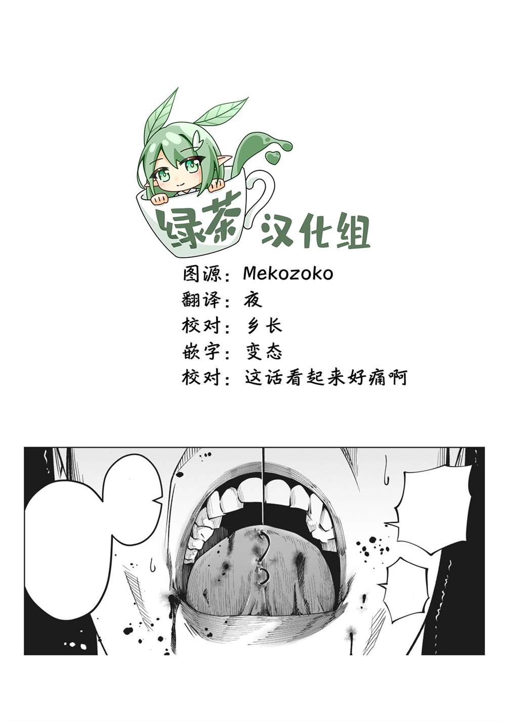 第21话17