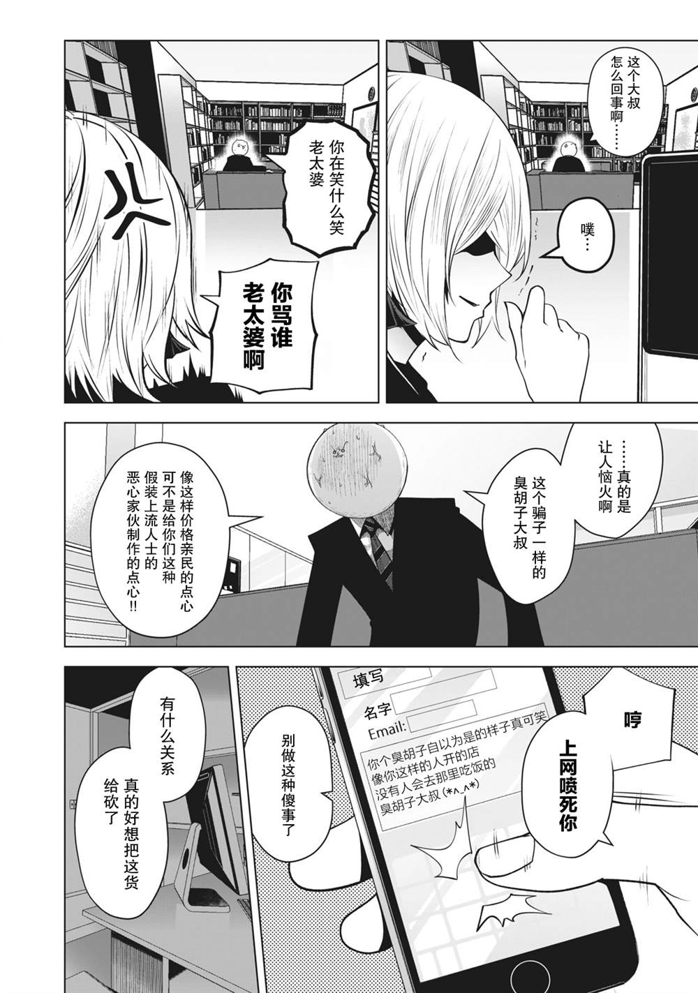 第21话3