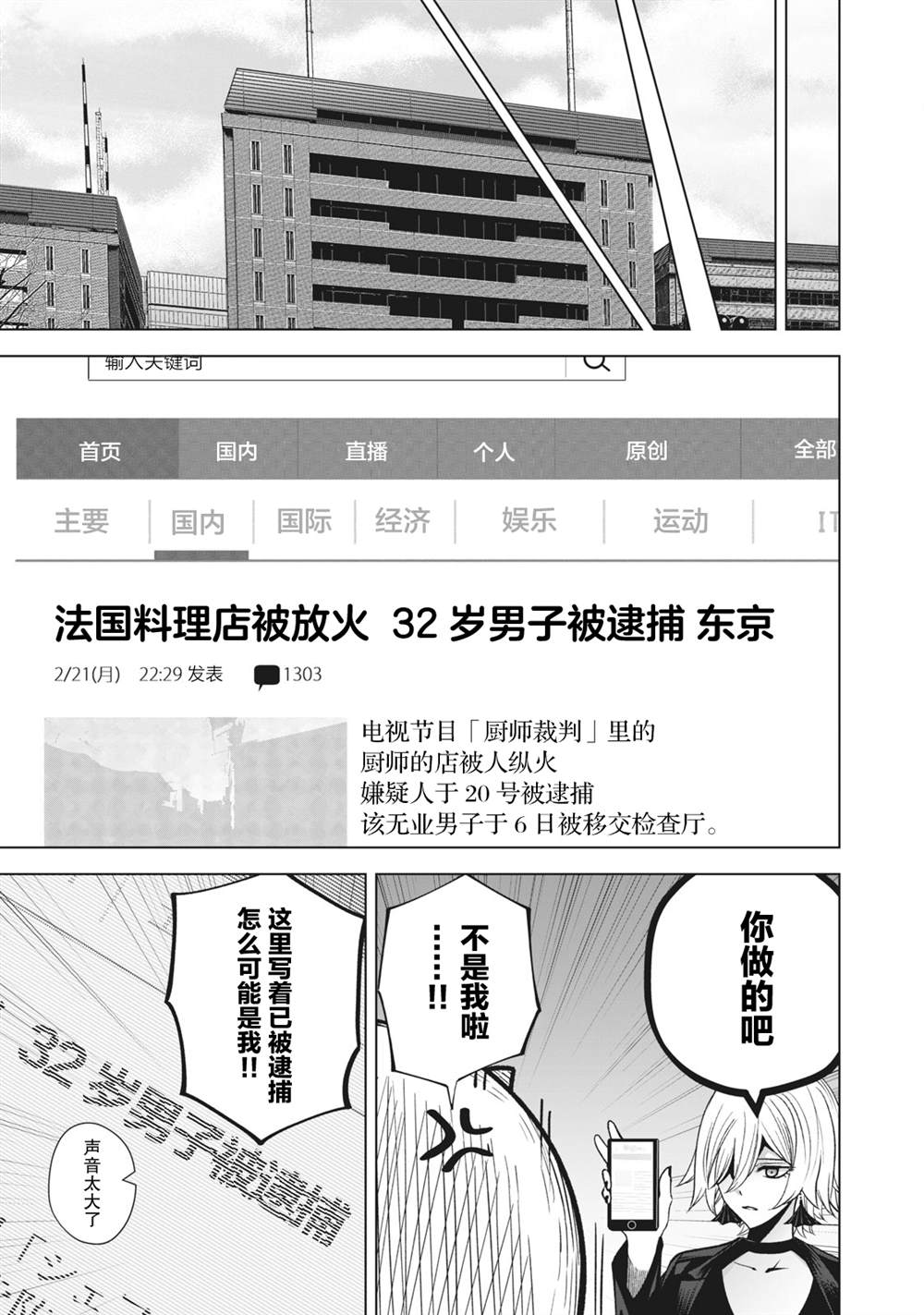第21话4