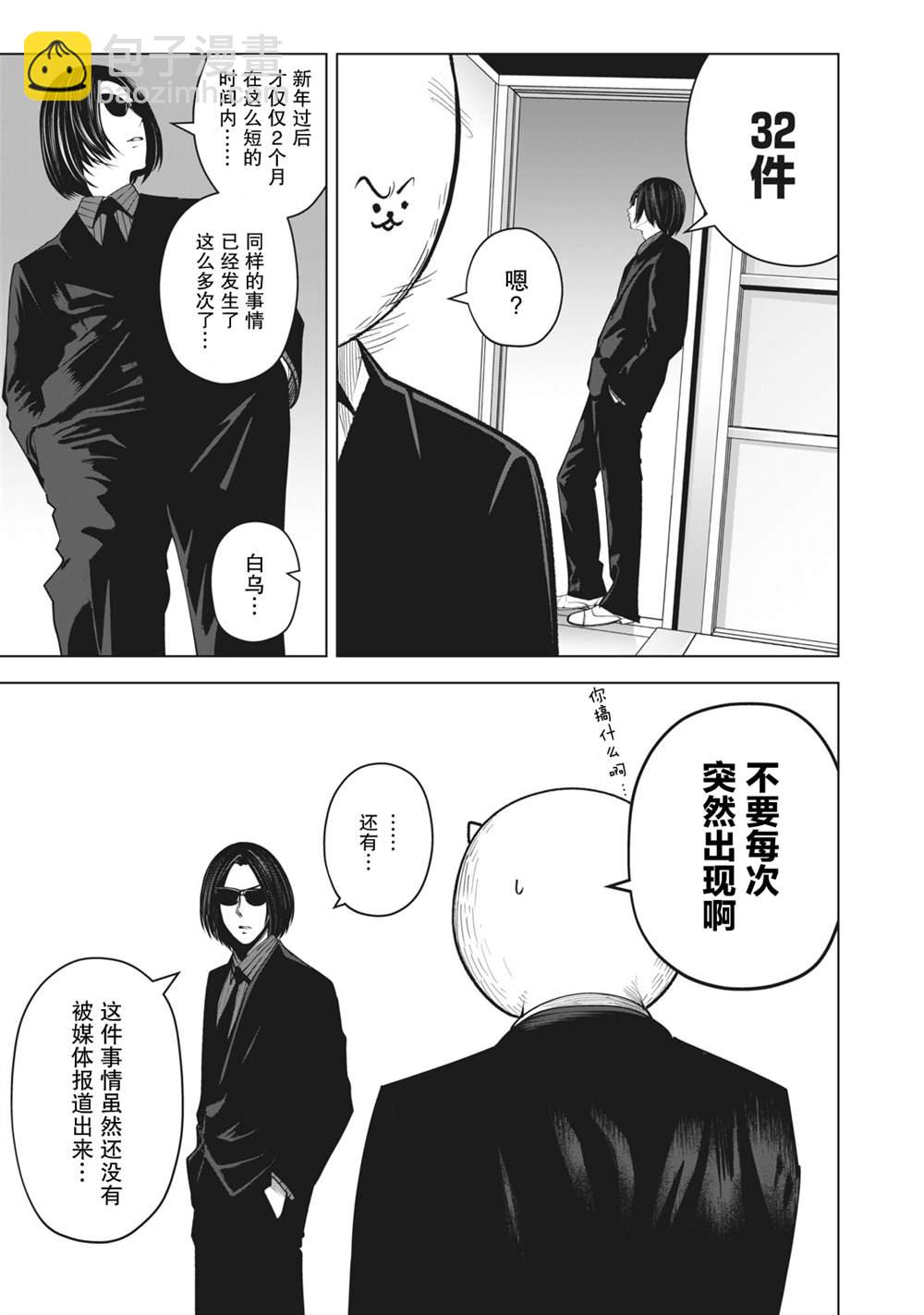 第21话6