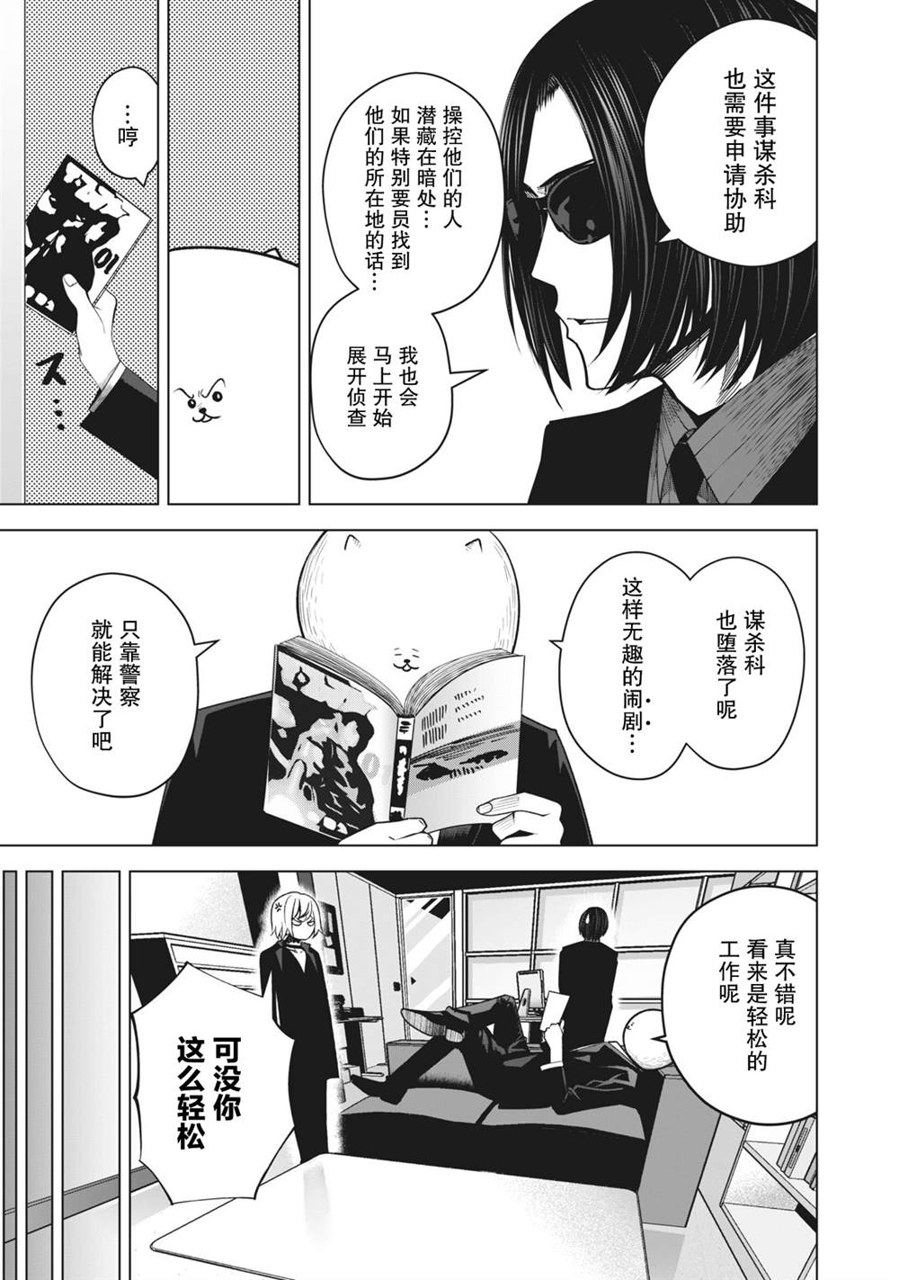 第21话8