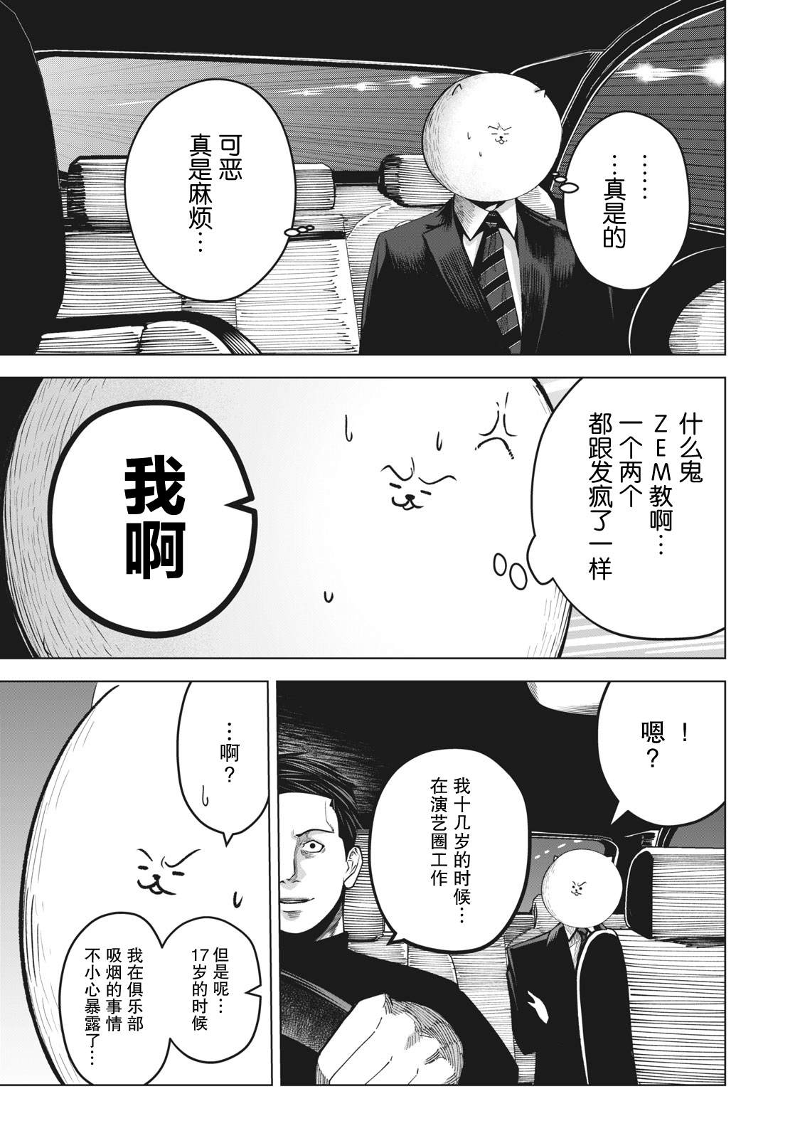 第23话10