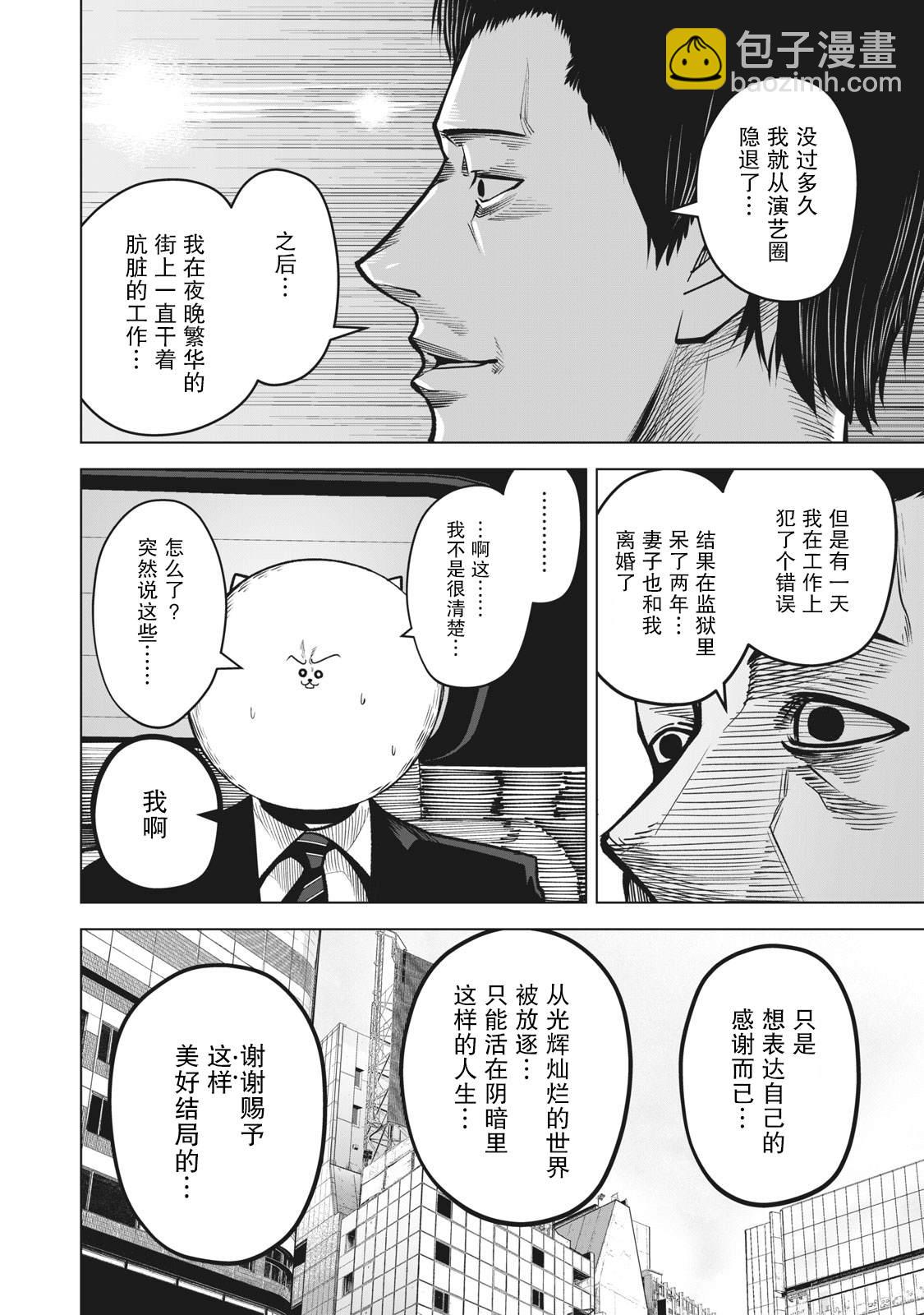 第23话11