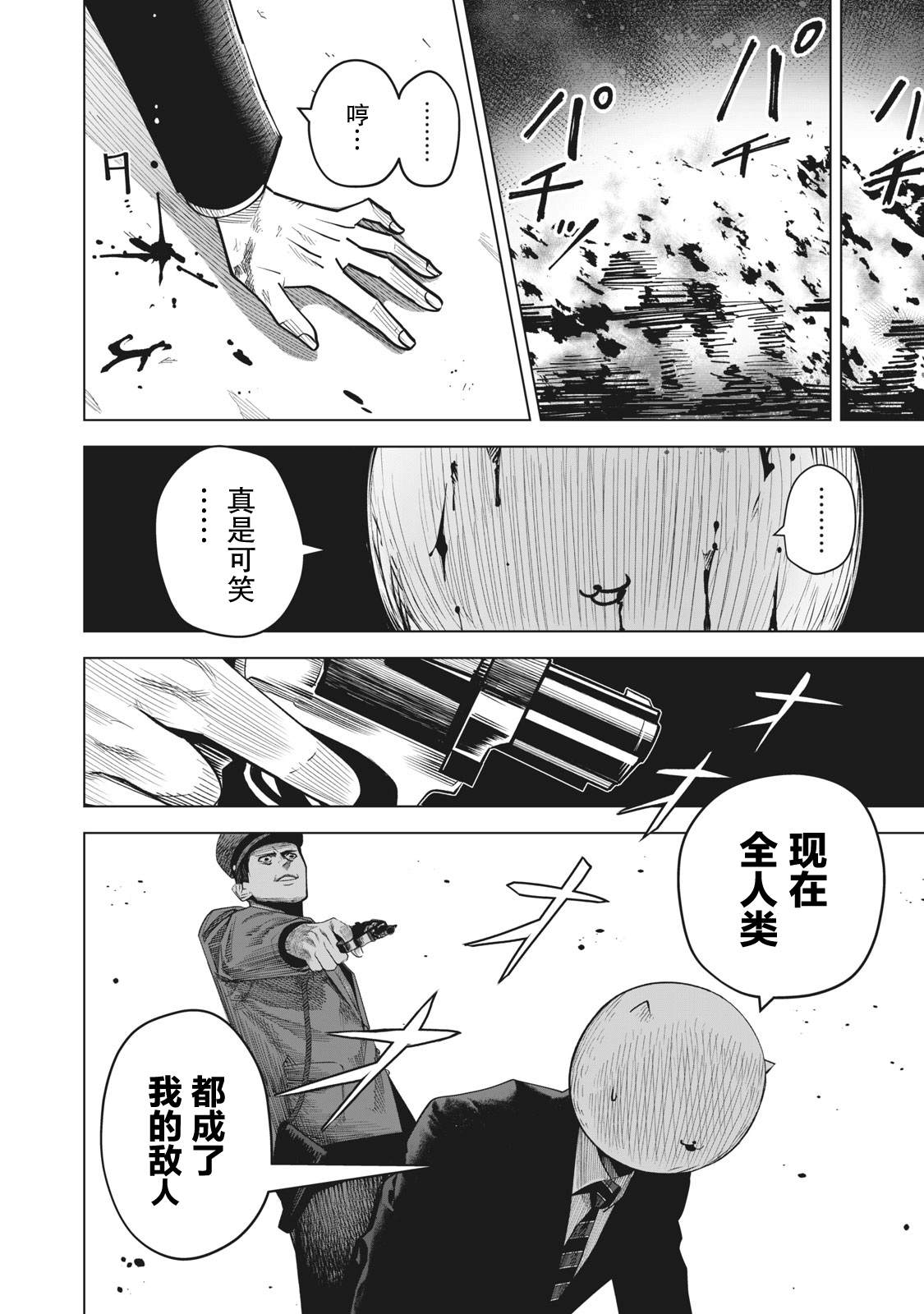 第23话13