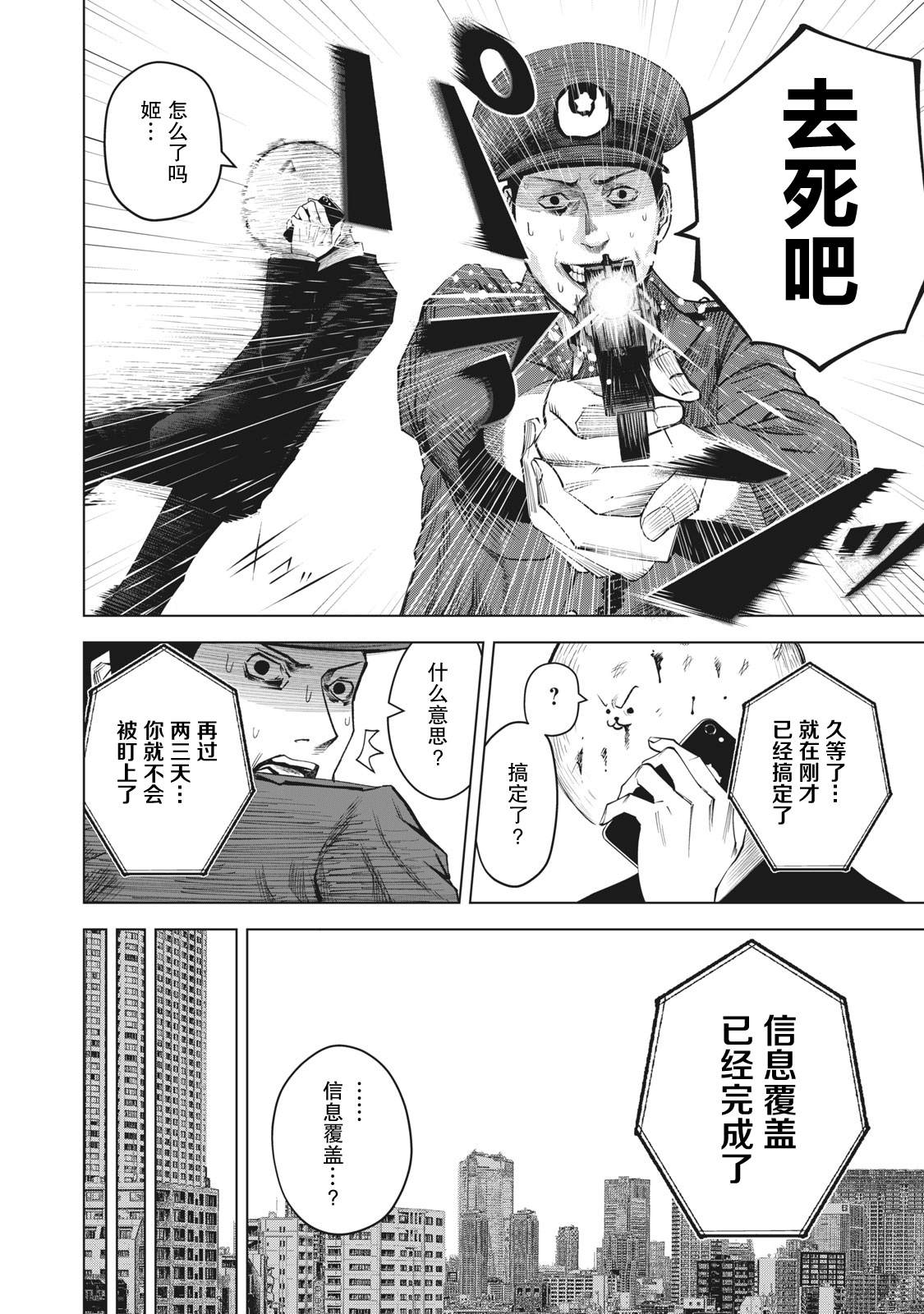 第23话15