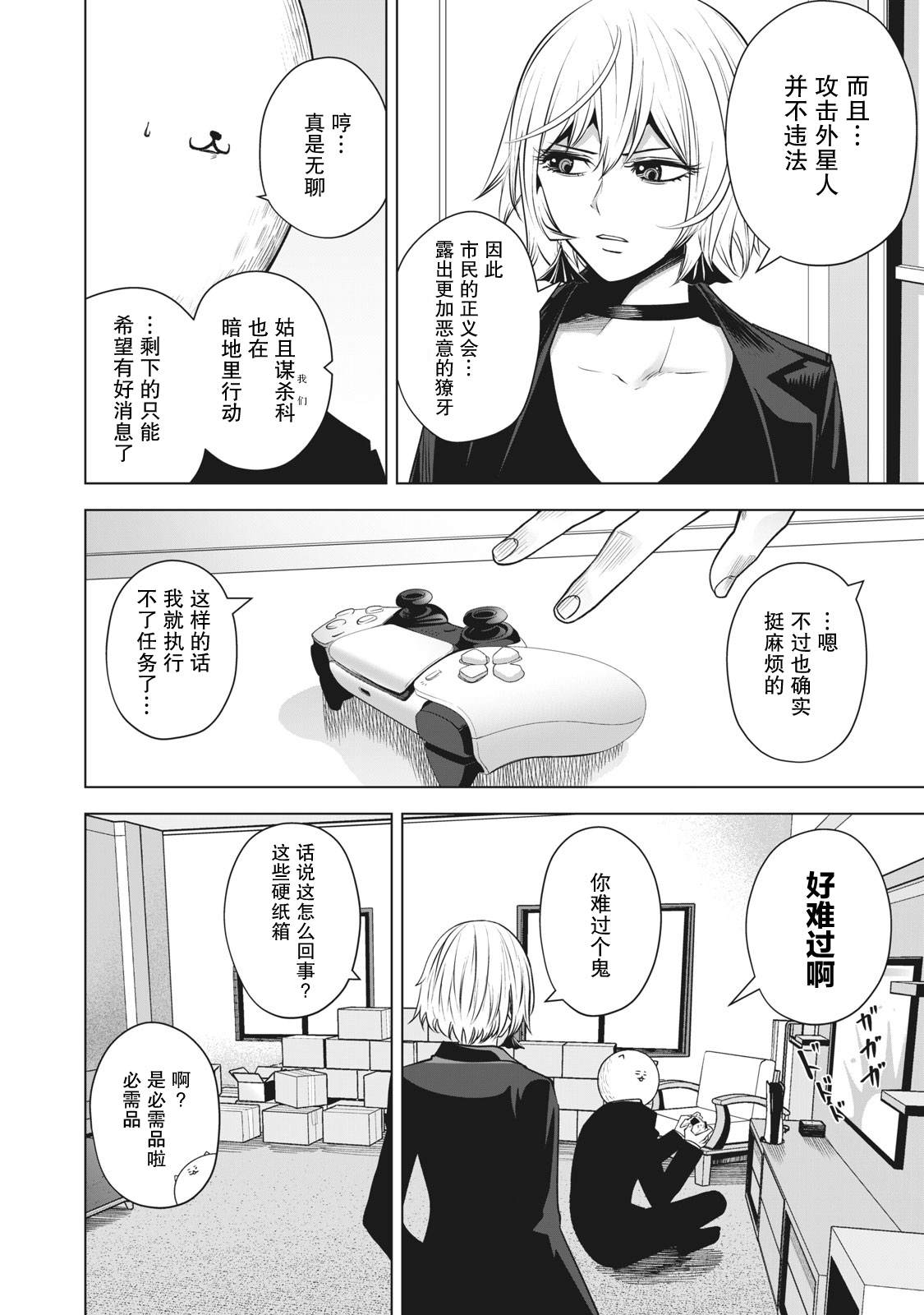 第23话3