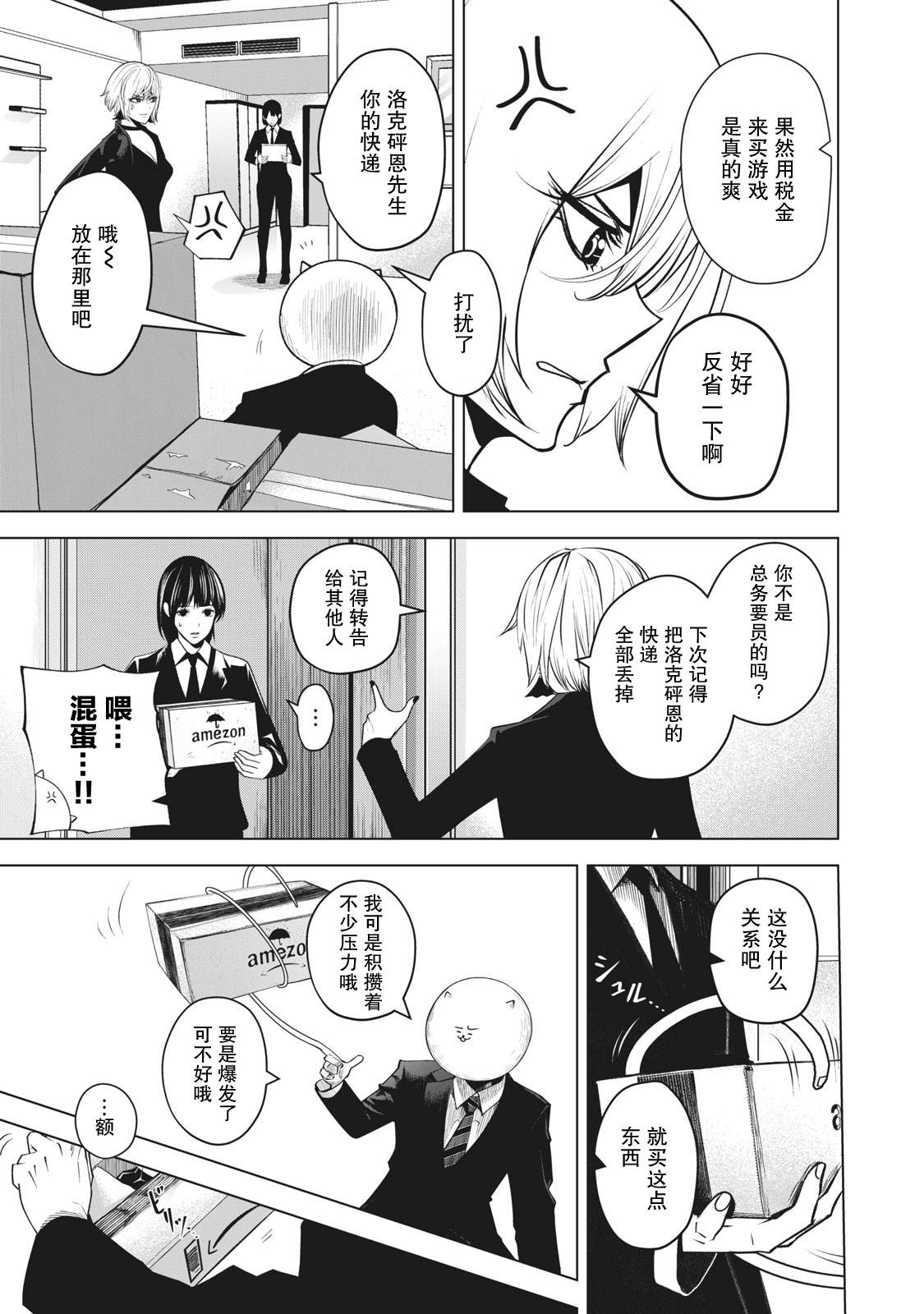 第23话4