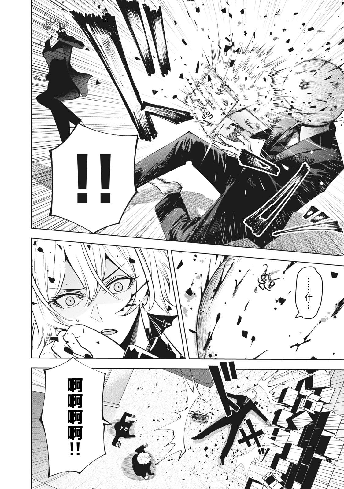 第23话5