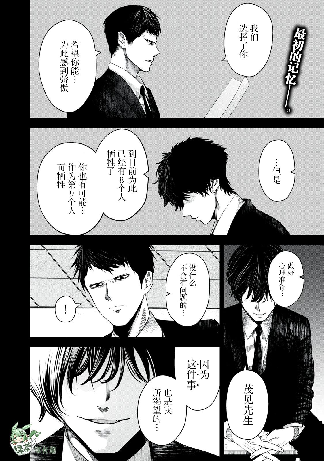第28话0
