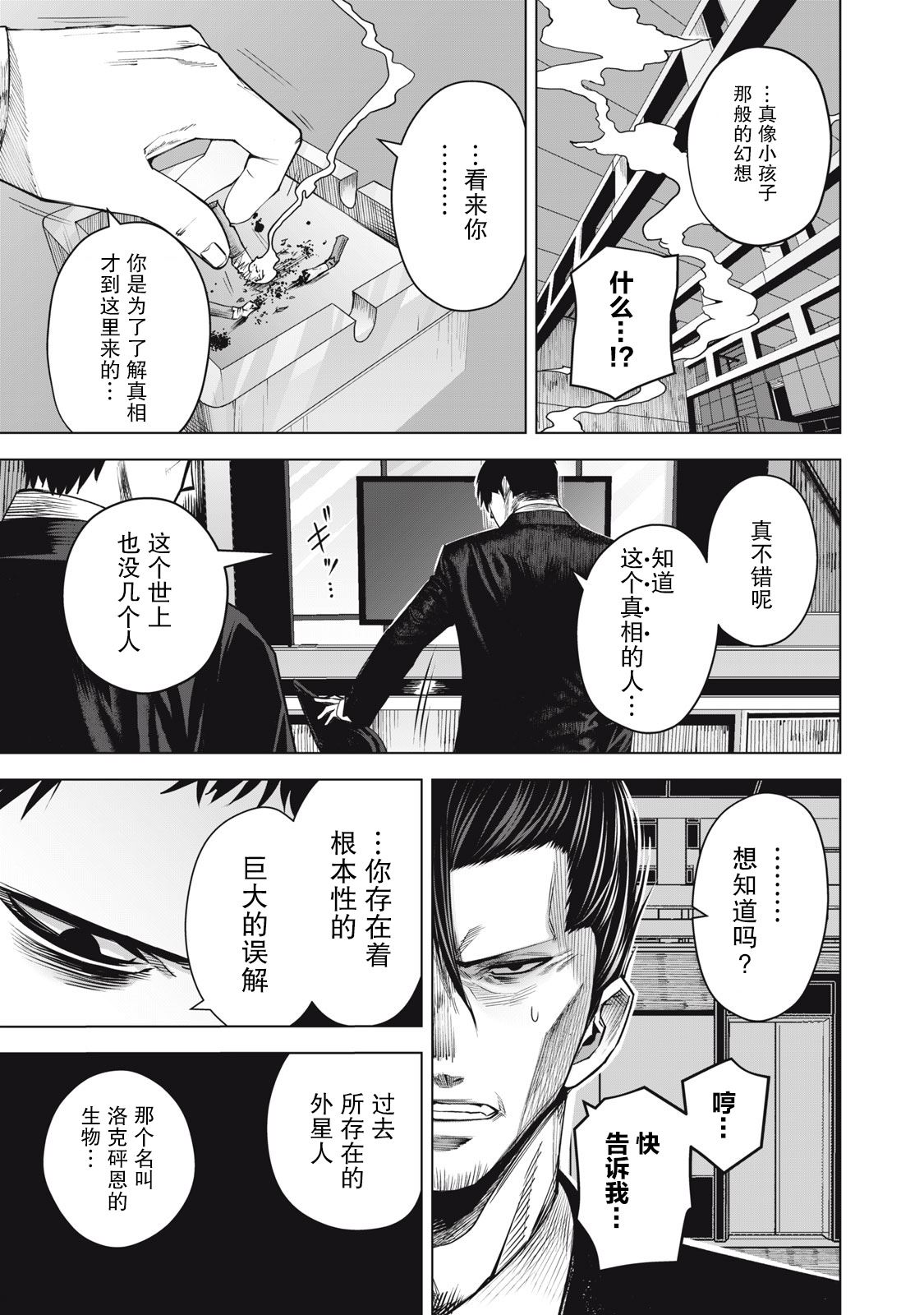 第28话10