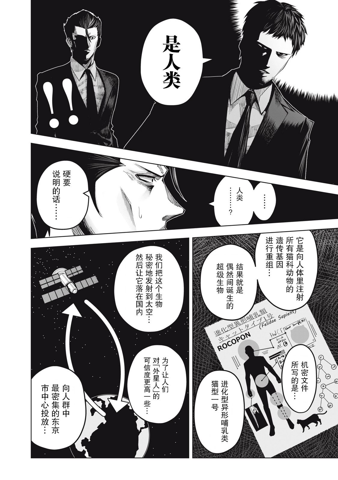 第28话11