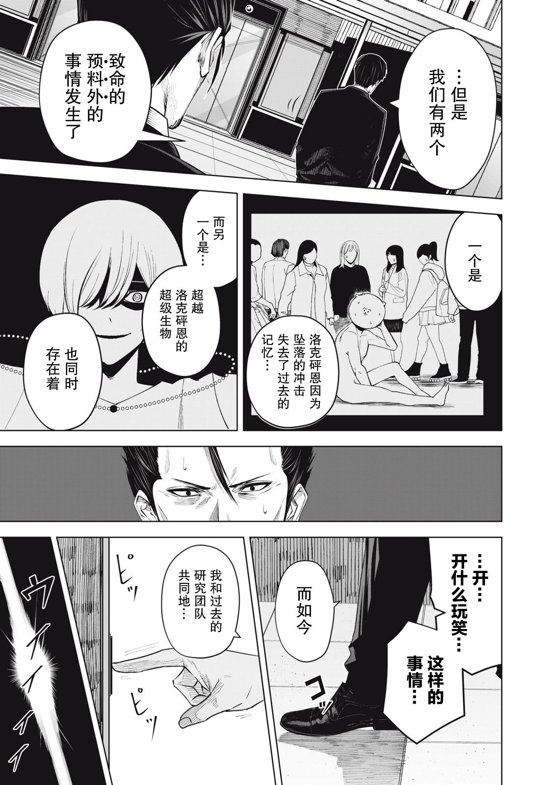 第28话12