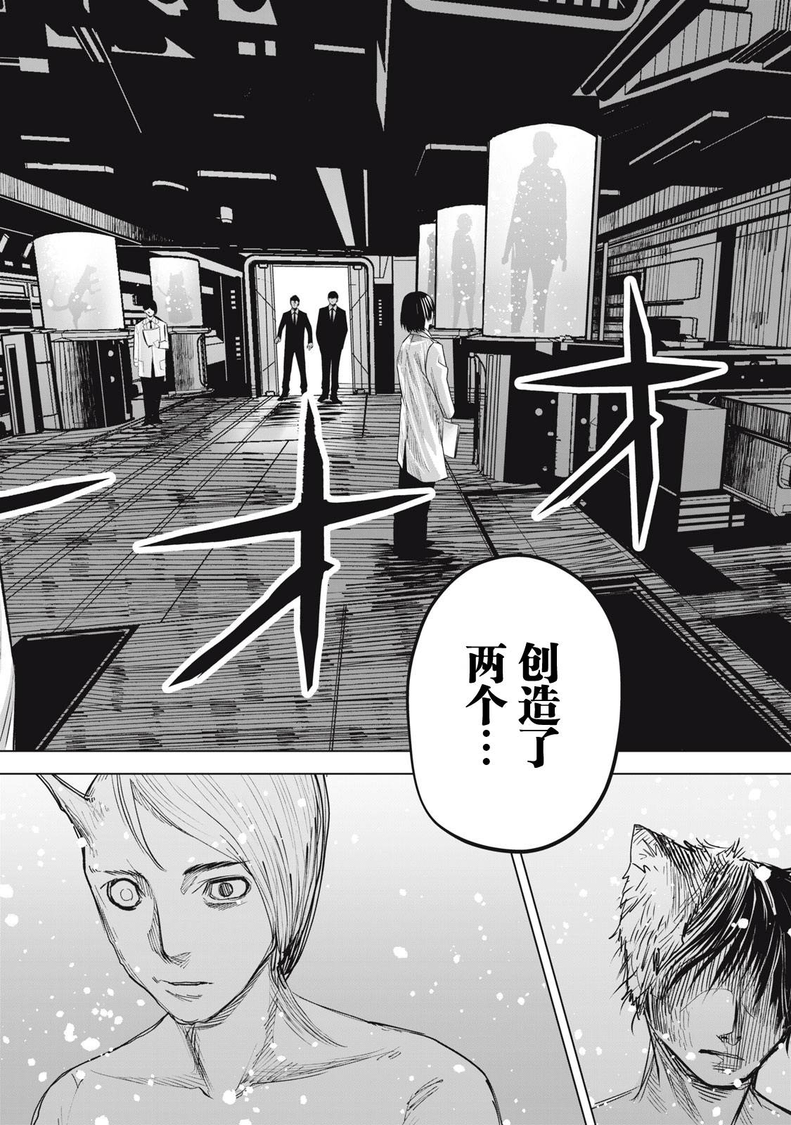 第28话13