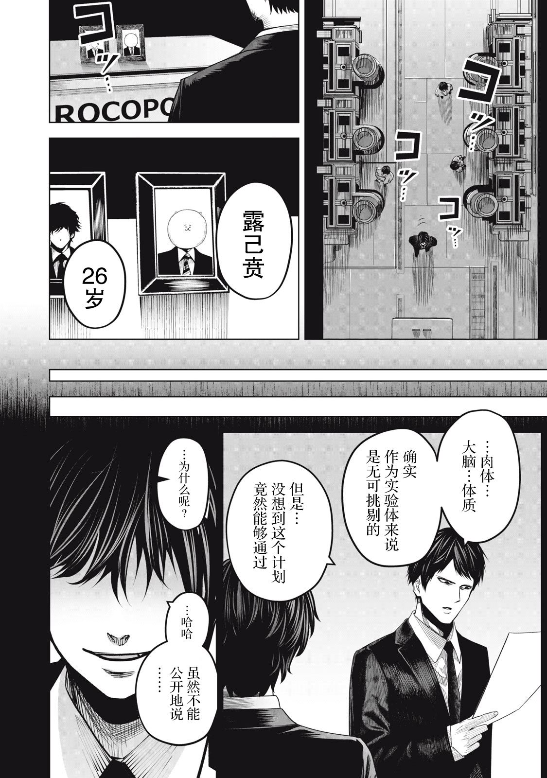 第28话15