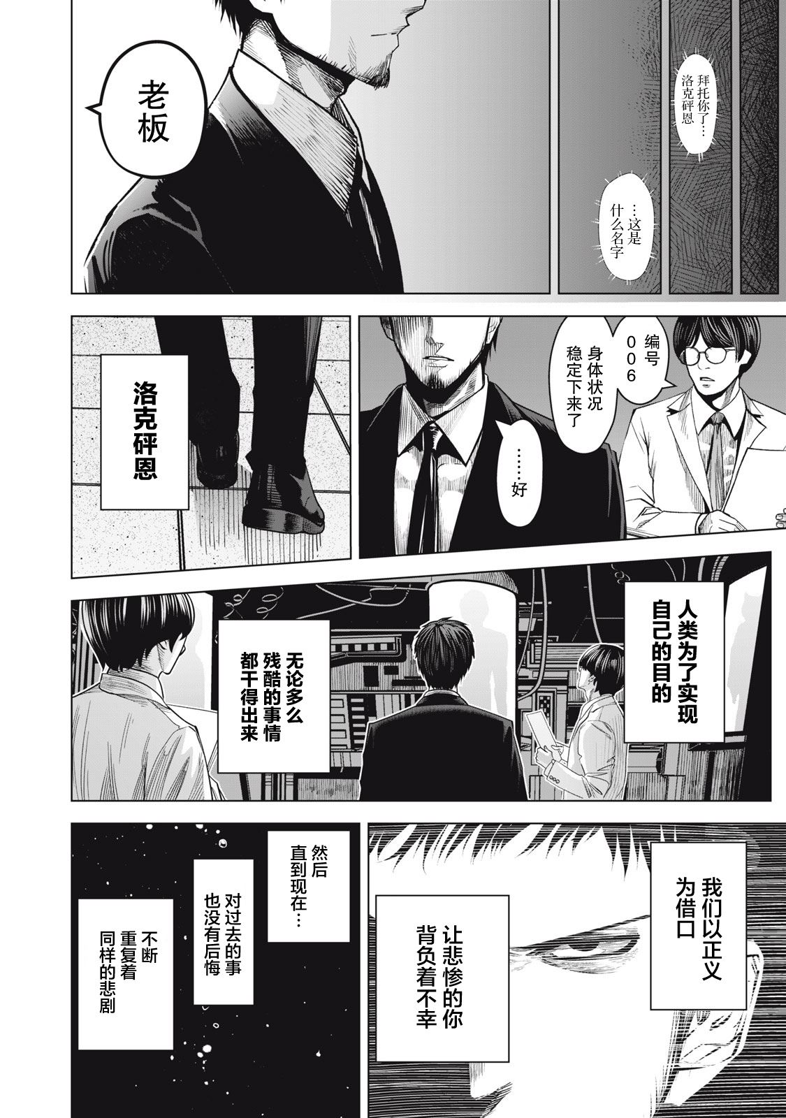 第28话17