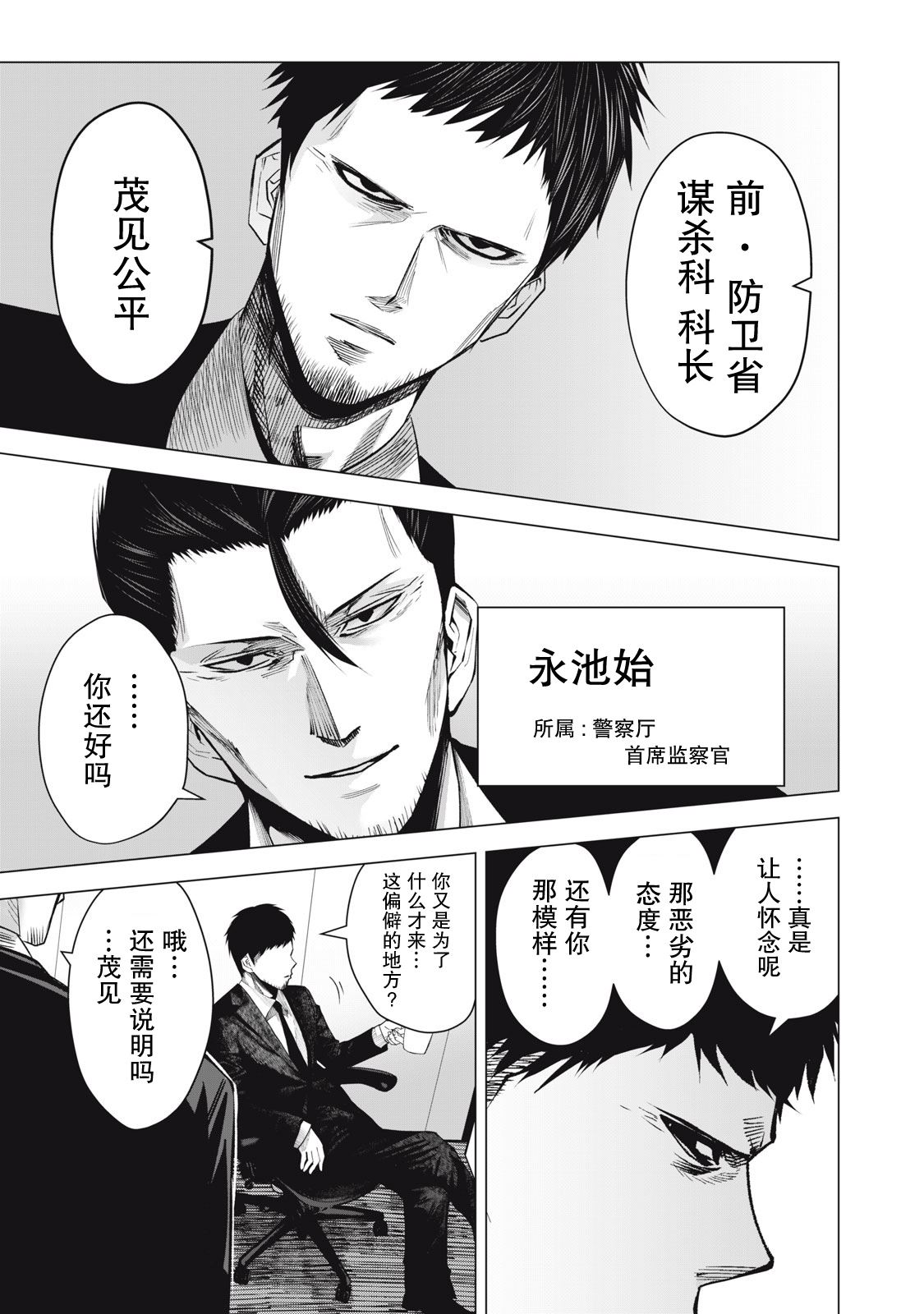 第28话2