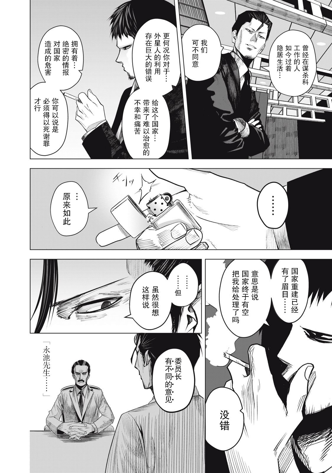 第28话3