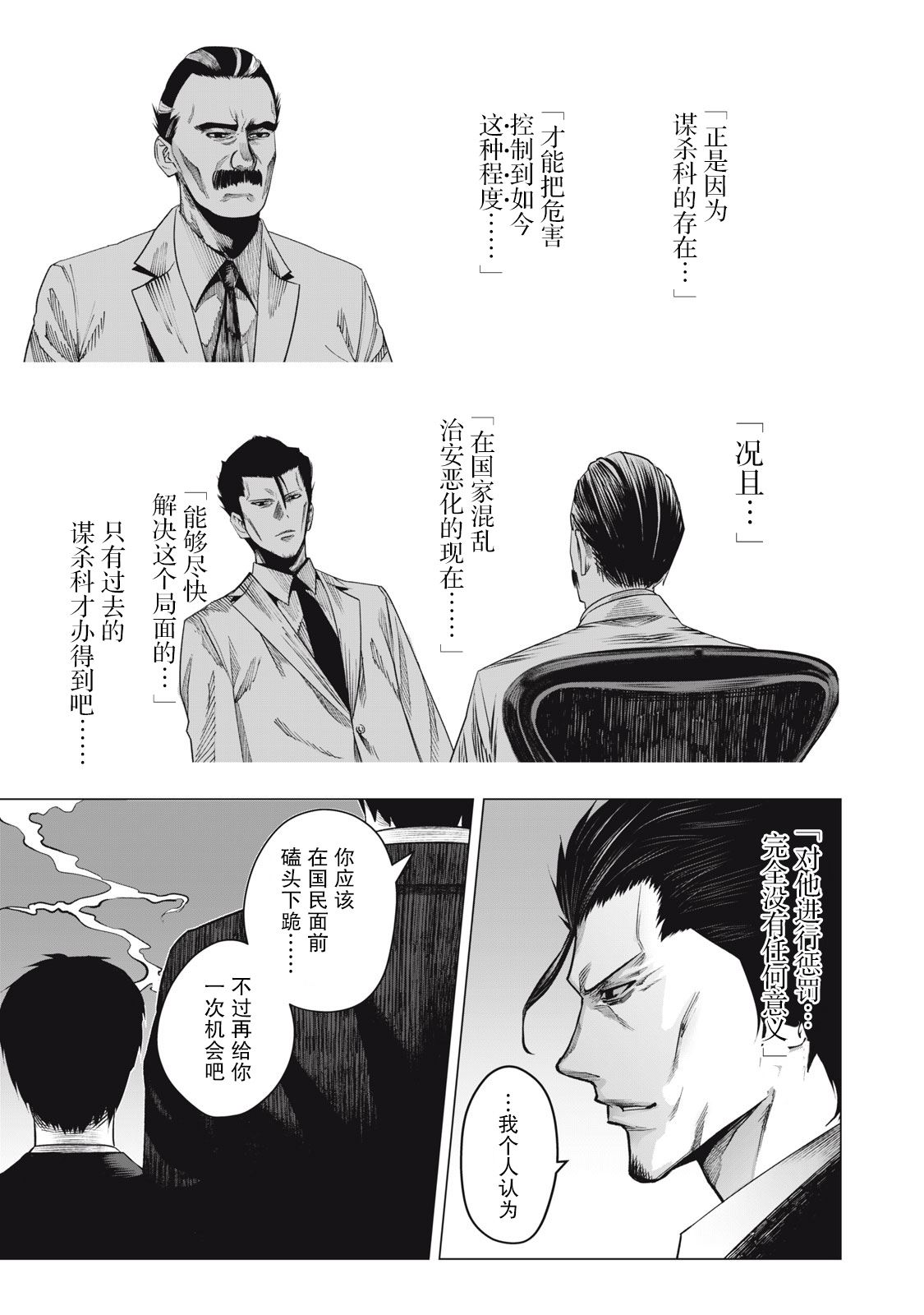 第28话4
