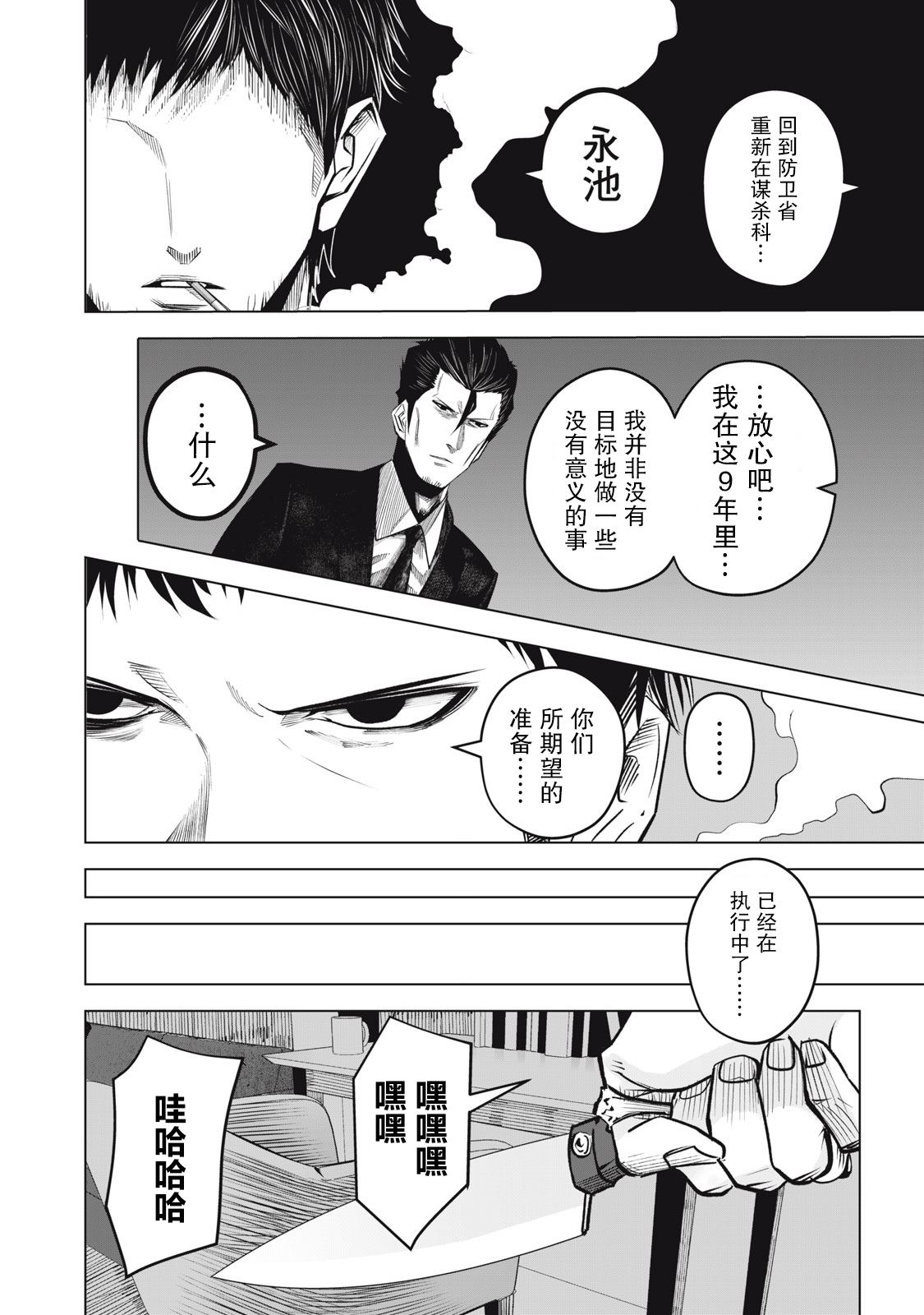 第28话5