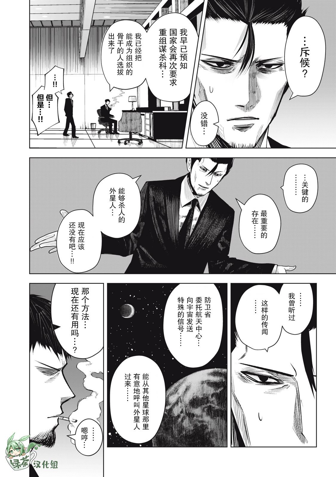 第28话9