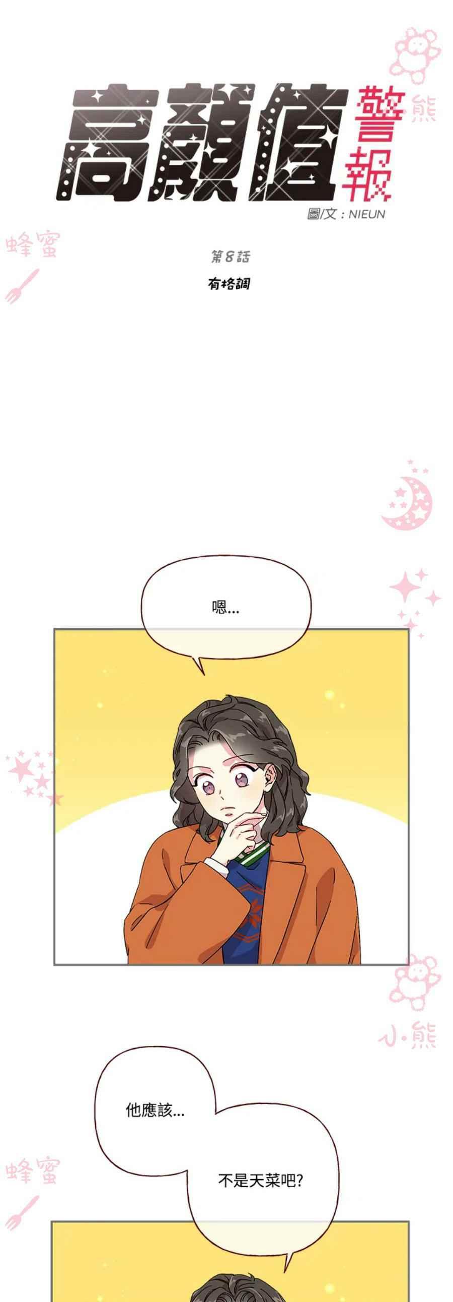 第8话11