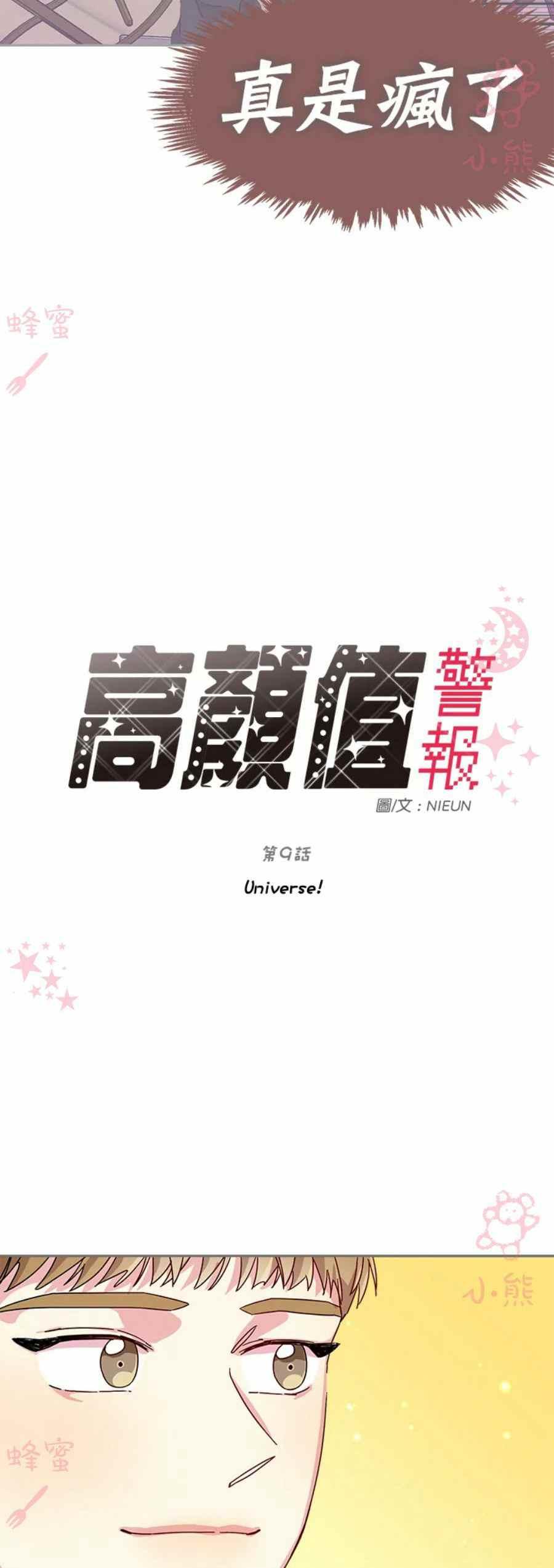 第9话11