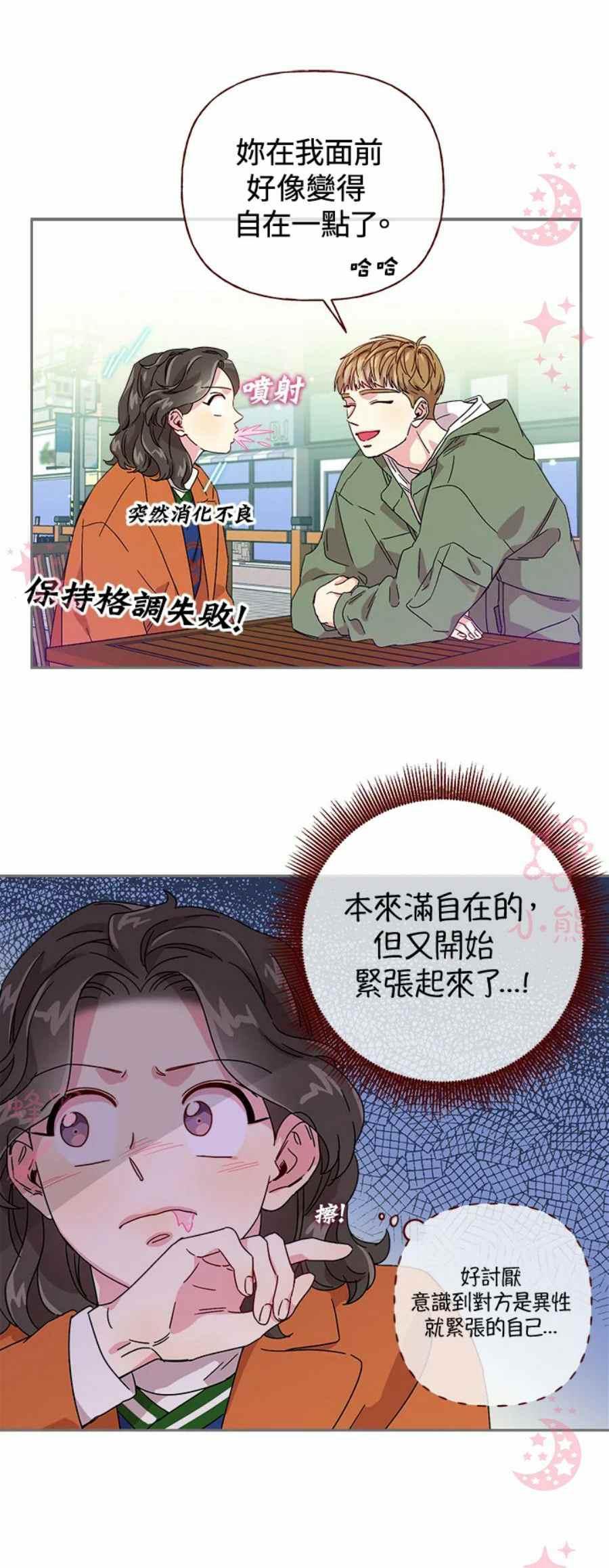 第9话3