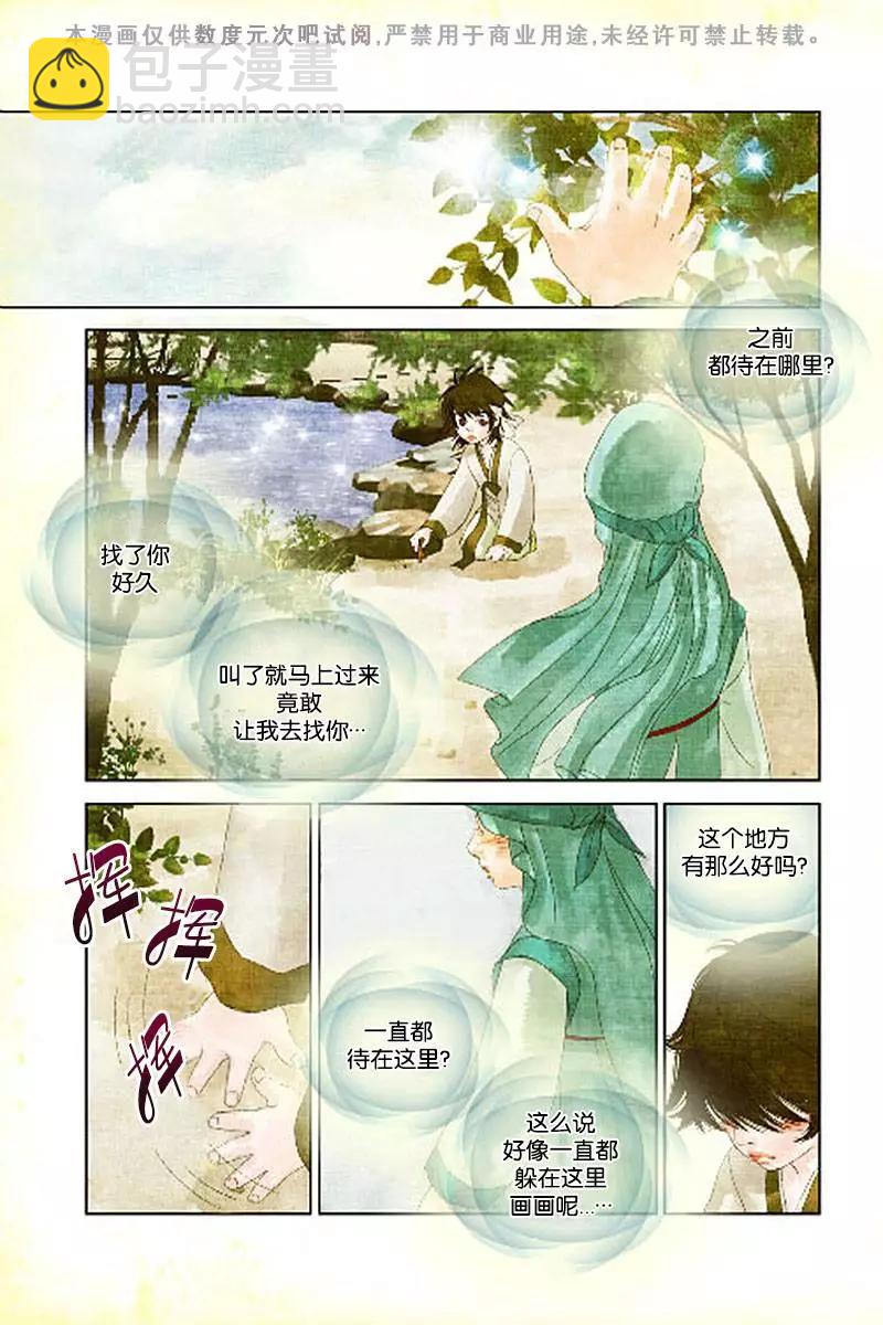第11回2