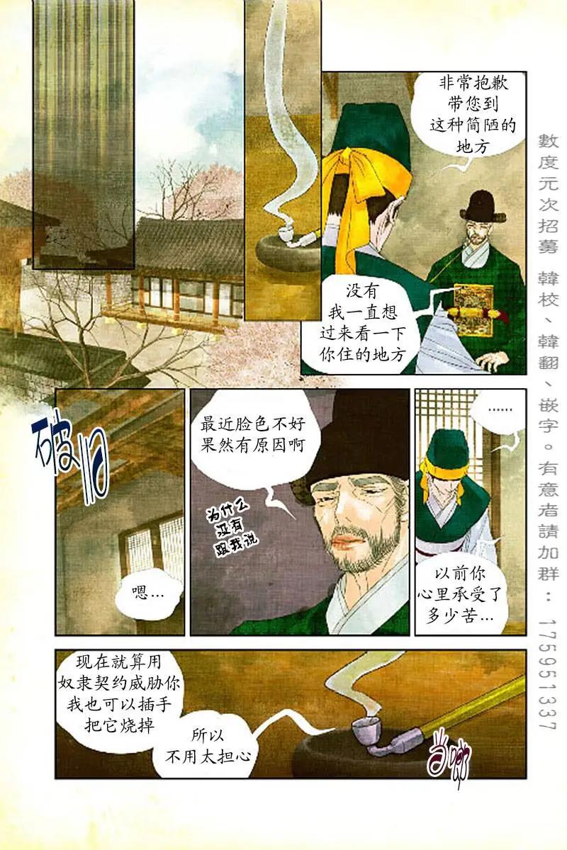 第16回8