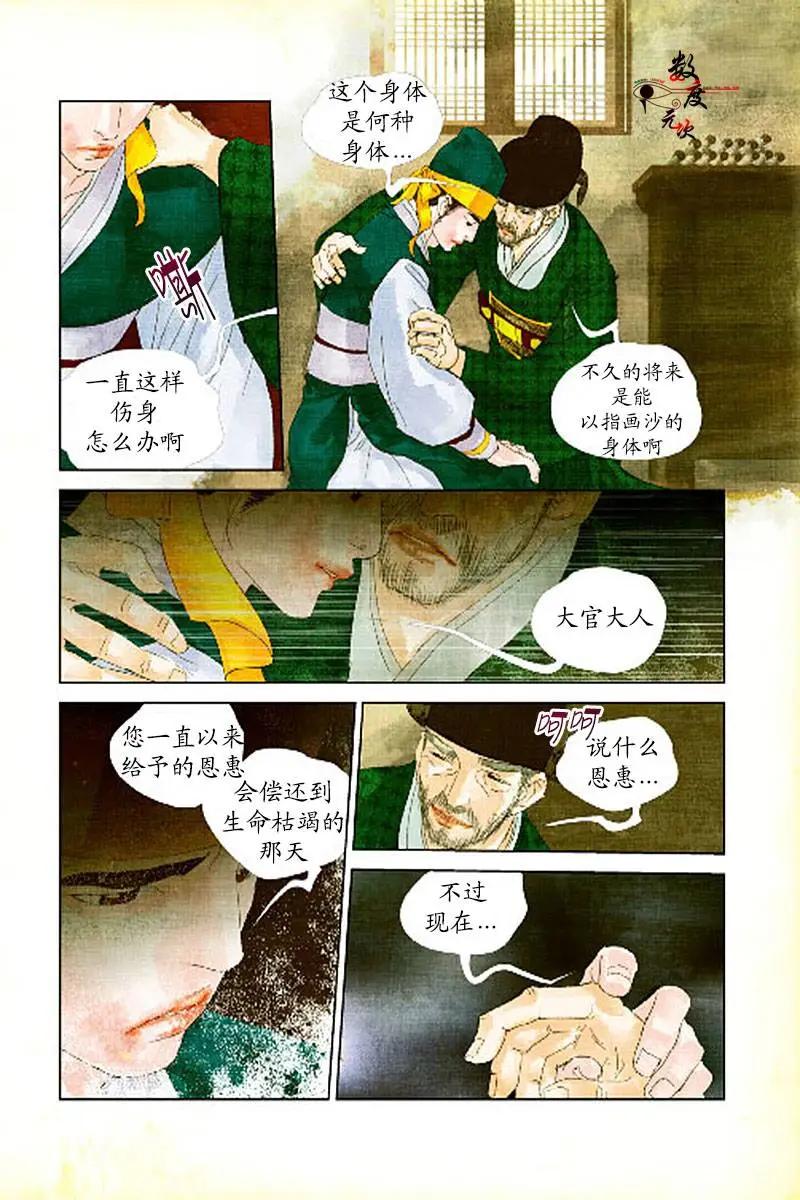 第16回9