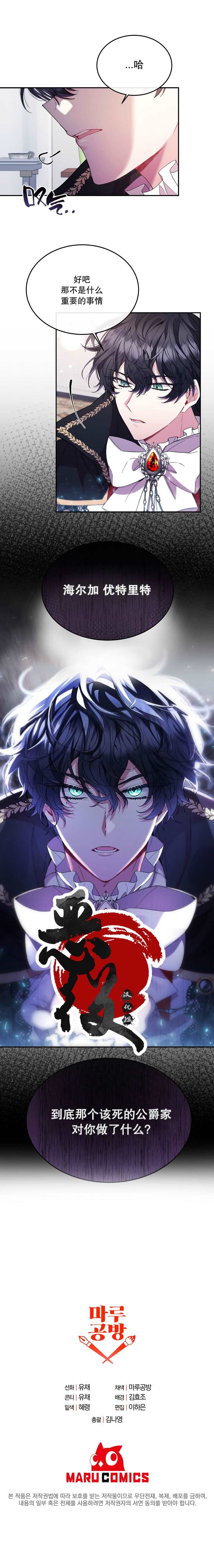 第12话6