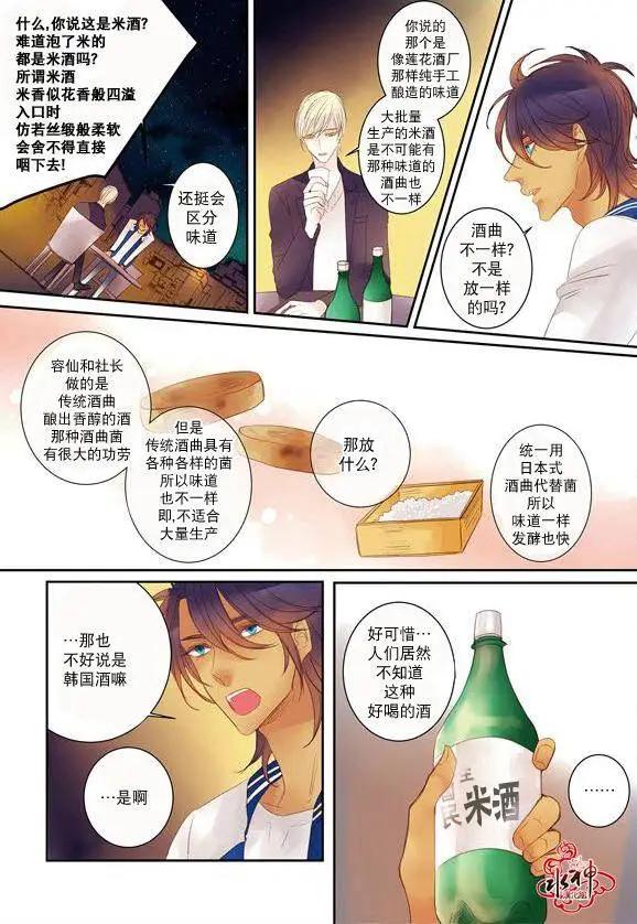 第14回10