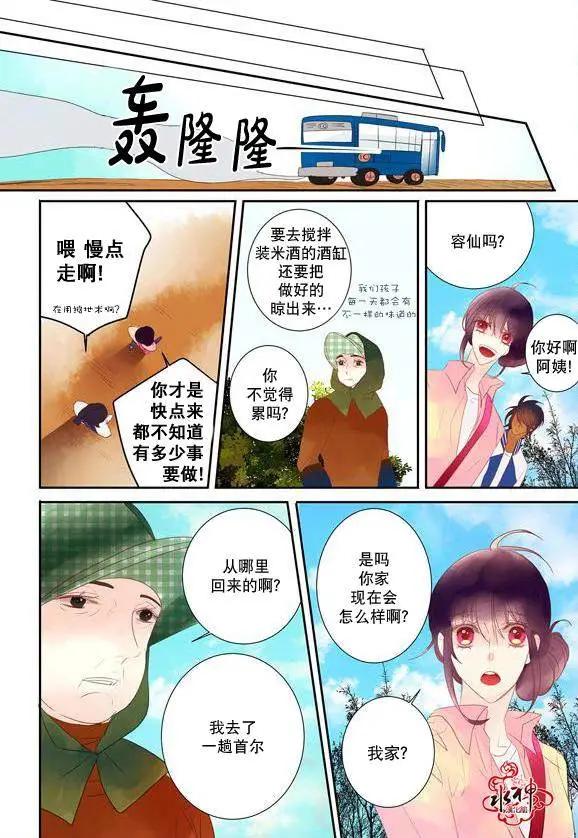 第14回26