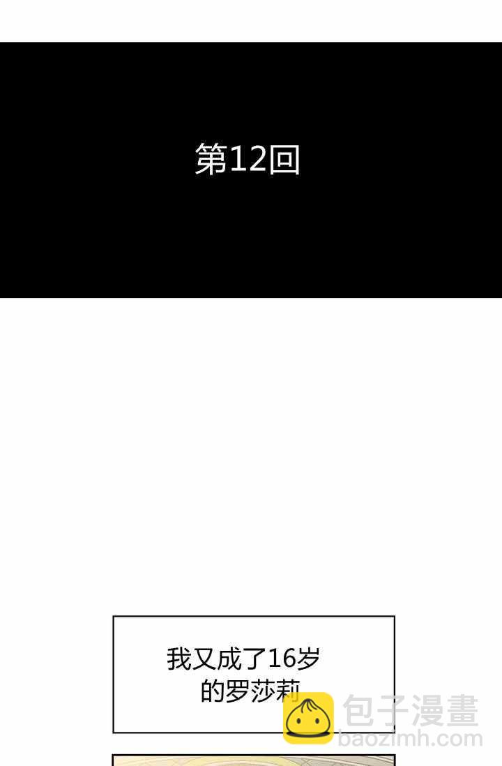 第2话16