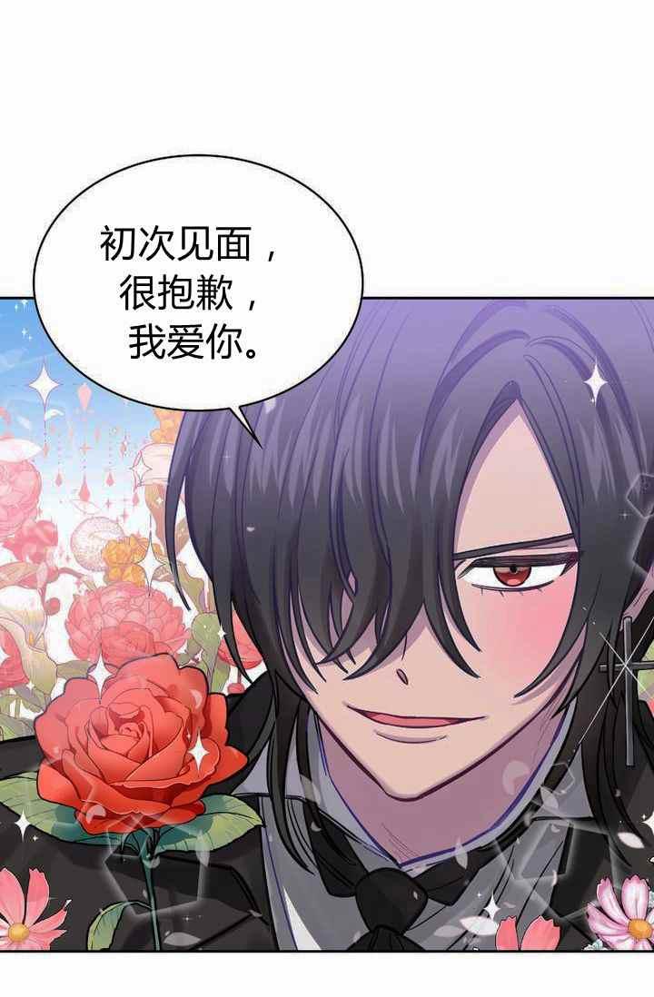 第2话2