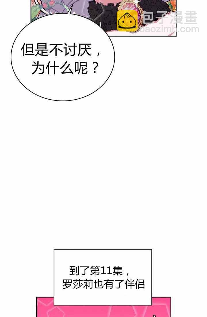 第2话4