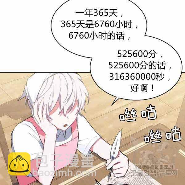 第24话54