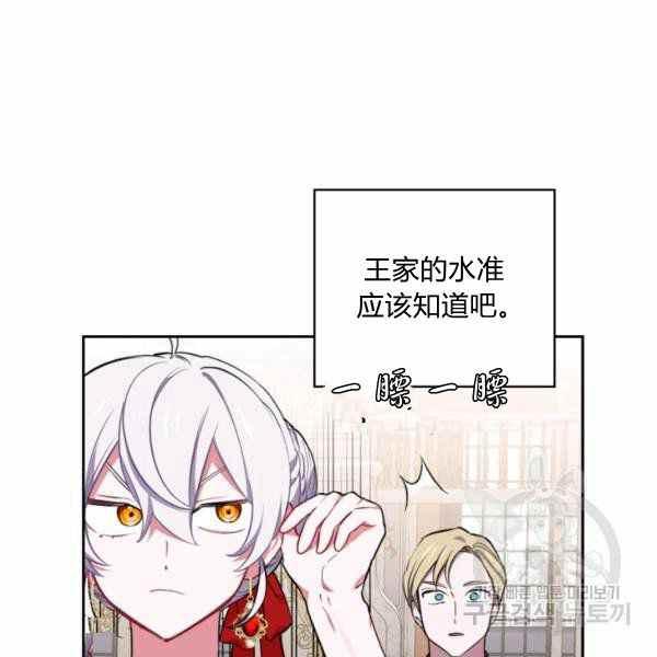 第26话54